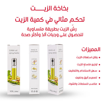 باك الصيف