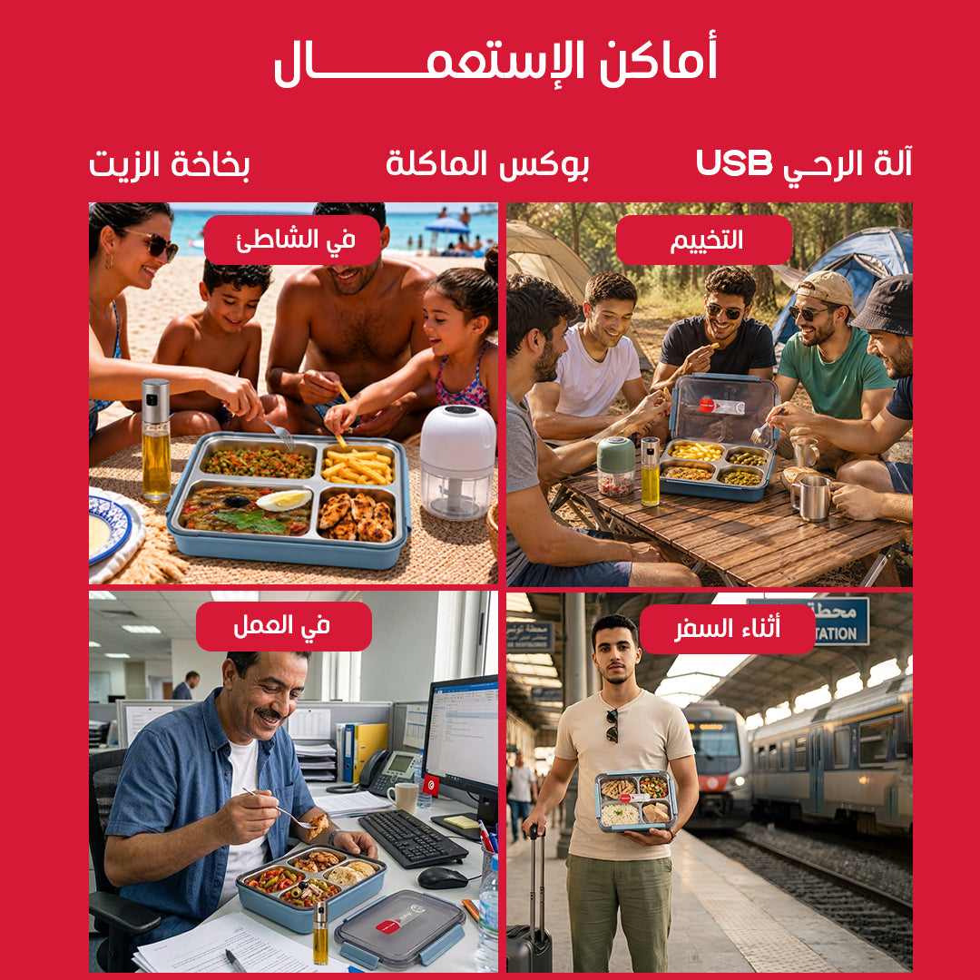 باك الصيف