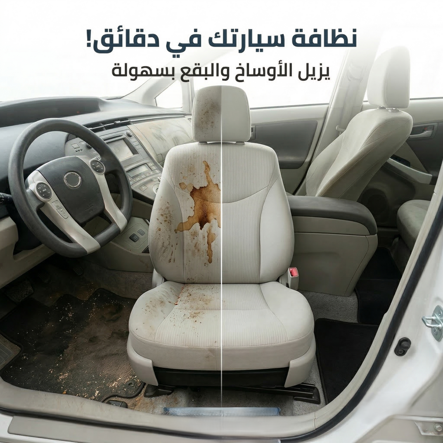 كليكسو مزيل البقع متعدد الاستعمالات