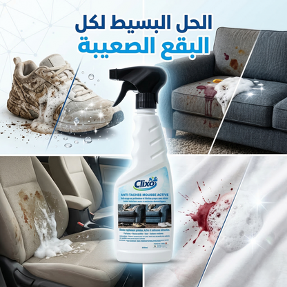 كليكسو مزيل البقع متعدد الاستعمالات
