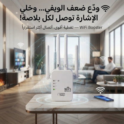 Wifi Booster
