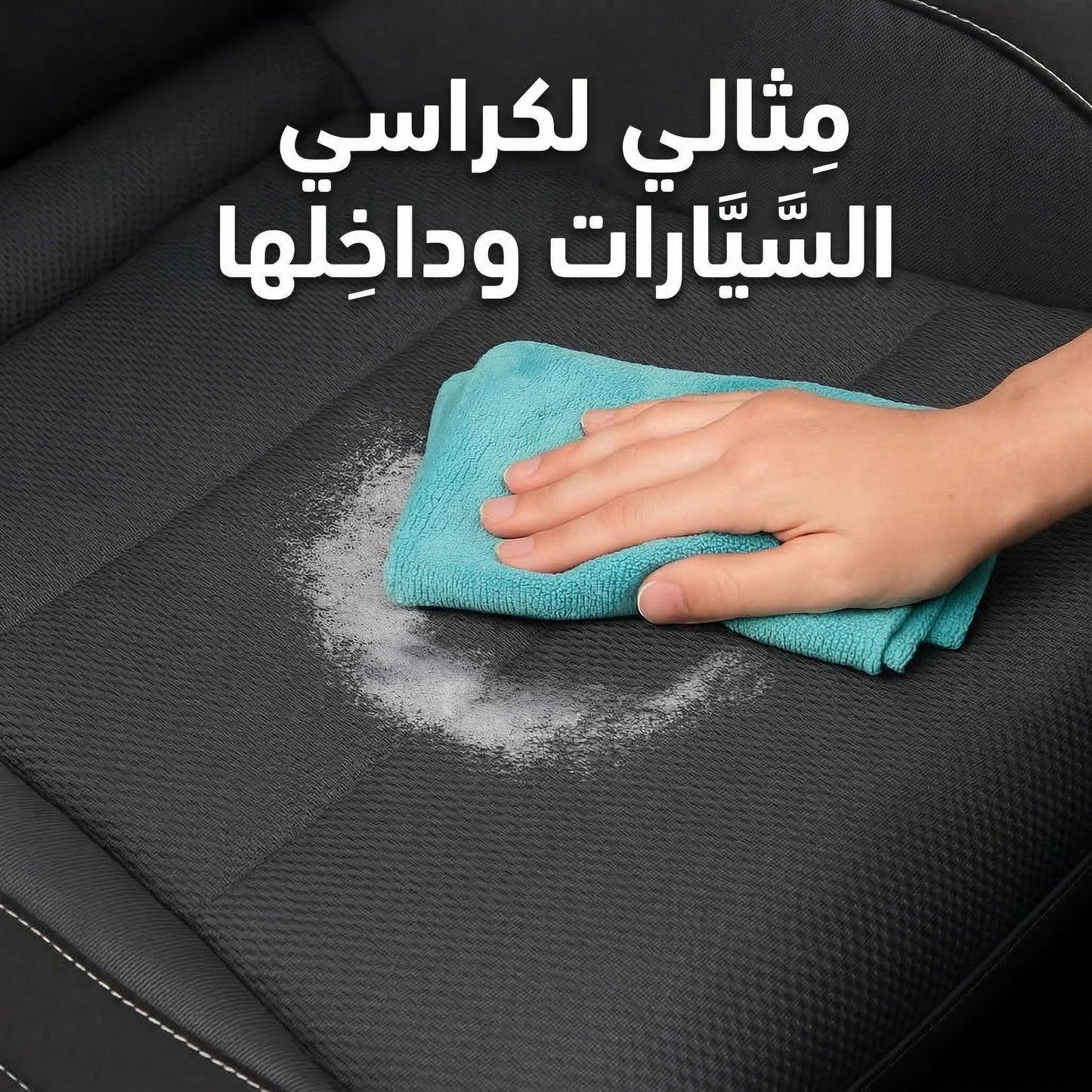 كليكسو مزيل البقع متعدد الاستعمالات