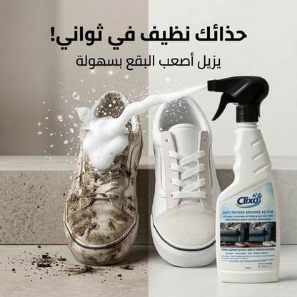 كليكسو مزيل البقع متعدد الاستعمالات