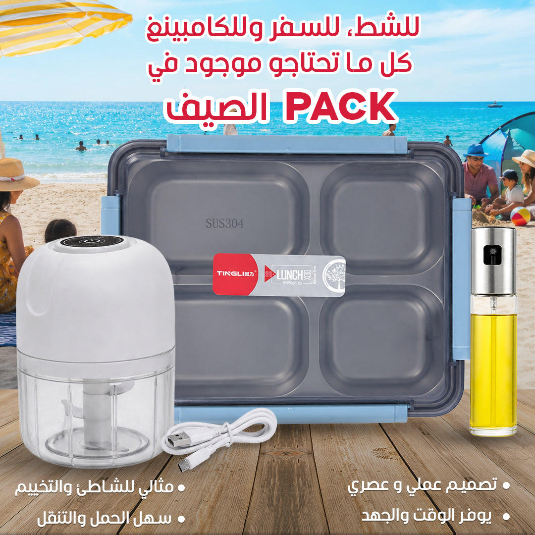 باك الصيف