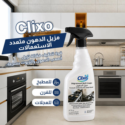 كليكسو مزيل الدهون