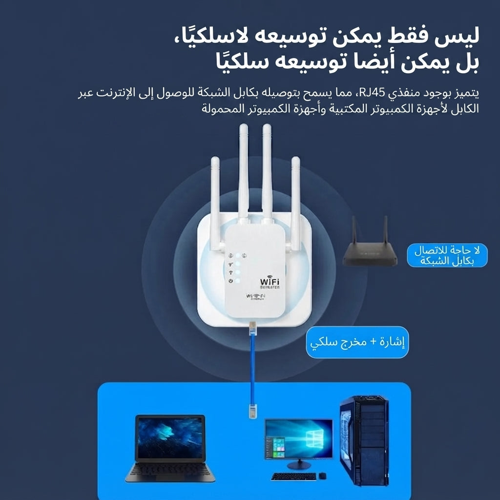 Wifi Booster