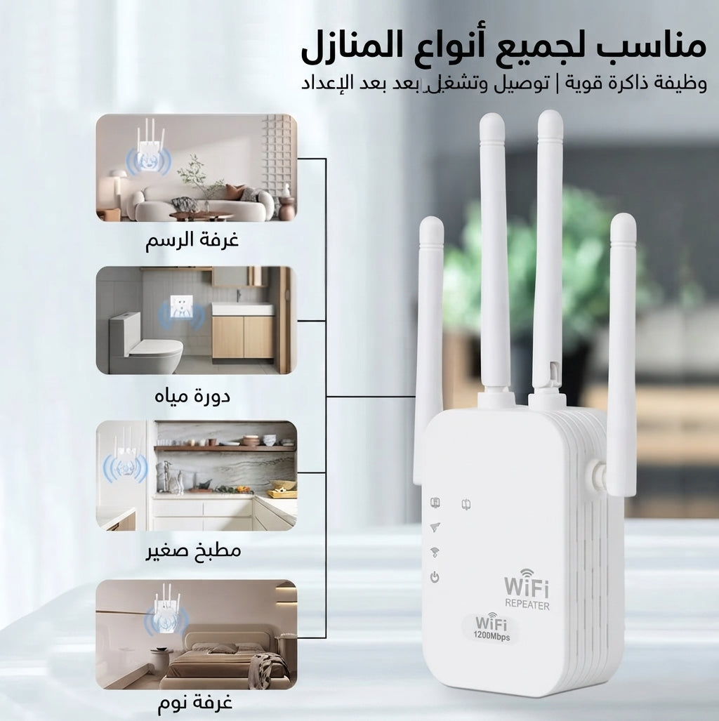Wifi Booster